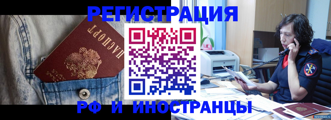 временная регистрация недорого в Оленегорске