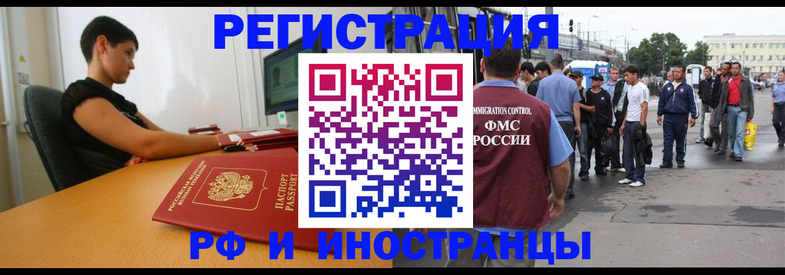 миграционный учет в Оленегорске