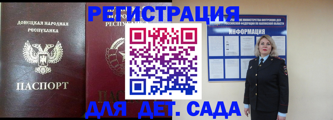 прописка в квартире в Оленегорске